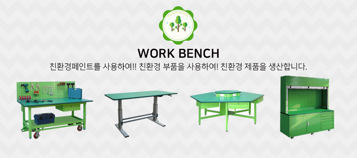 산업용철제가구