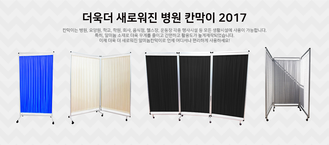 병원용가구
